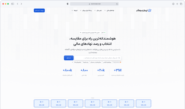 پیش‌نمایش جایگاه تبلیغاتی B