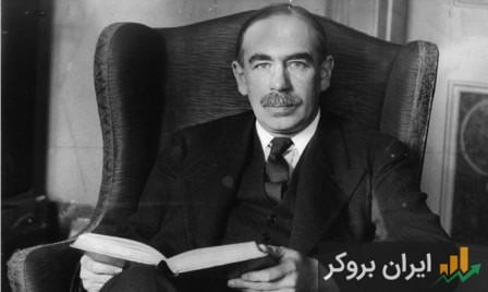 جان کینز، اقتصاددان بزرگی که در بازار فارکس ناموفق بود!