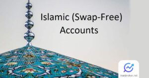 حساب اسلامی فارکس چیست؟ بهترین بروکرها با حساب بدون سوآپ در سال 2025