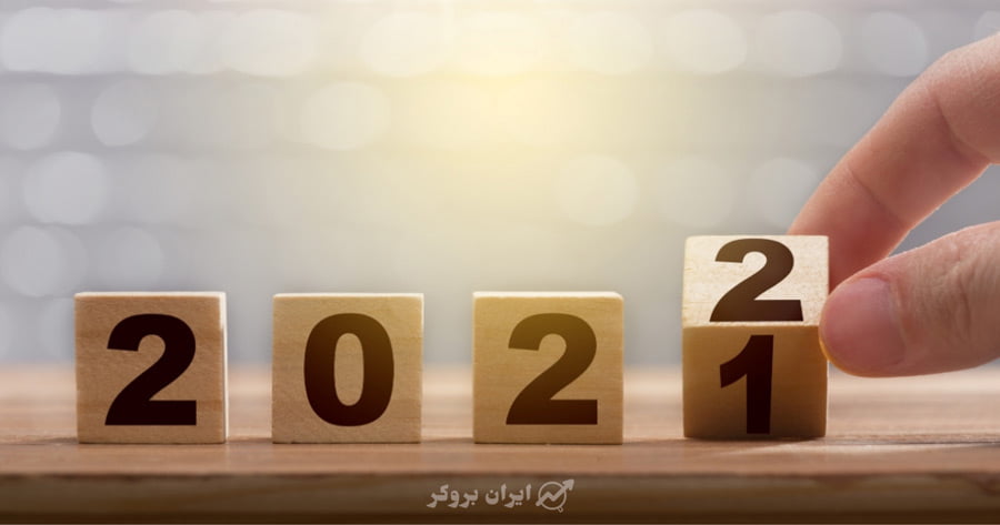 سال 2022 در فارکس | تصمیم‌های جدیدی که باید برای بهبود معاملاتتان بگیرید