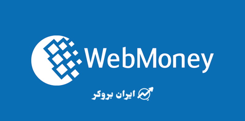 وبمانی چیست؟ | آموزش کامل WebMoney در ۲۰۲۵