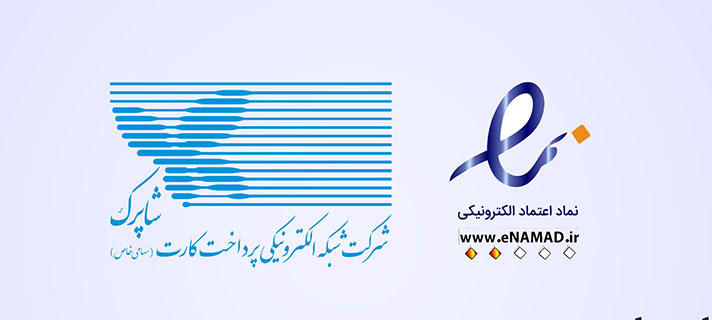 شاپرک، درگاه پرداخت صرافی‌های ارزدیجیتال را مسدود خواهد کرد!