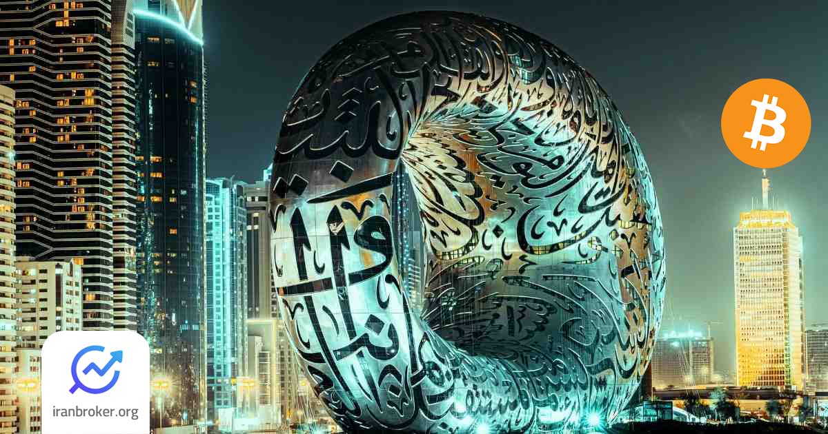 به سوی دوبی | بهشت ارزهای دیجیتال