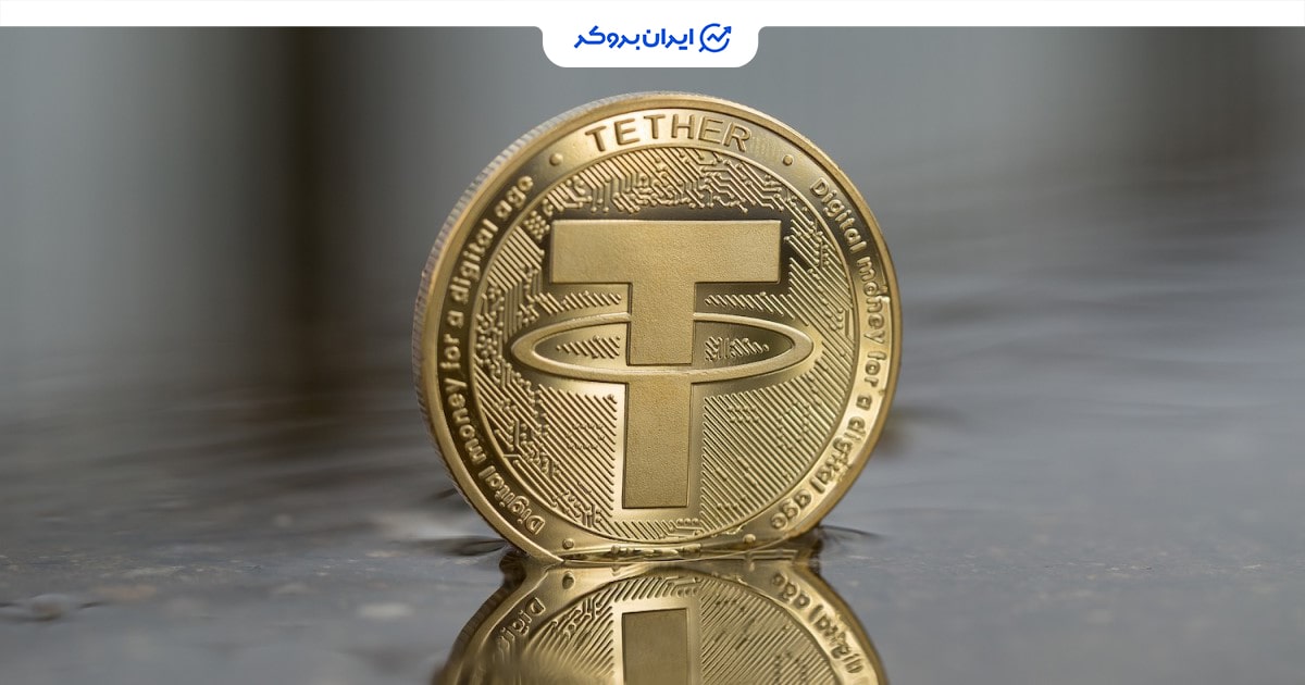 ارز دیجیتال تتر چیست؟ مزایا، معایب و کاربردهای USDT در 2025