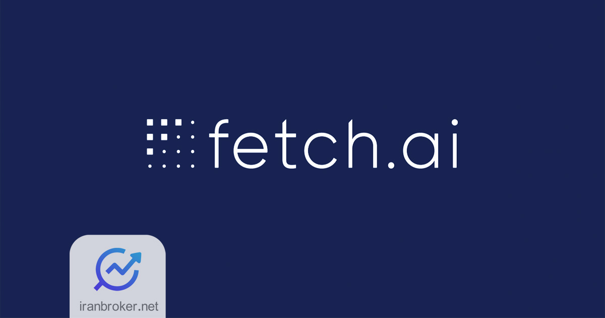 فچ ای آی یا Fetch.ai چیست؟ پیش‌بینی قیمت ارز دیجیتال FET