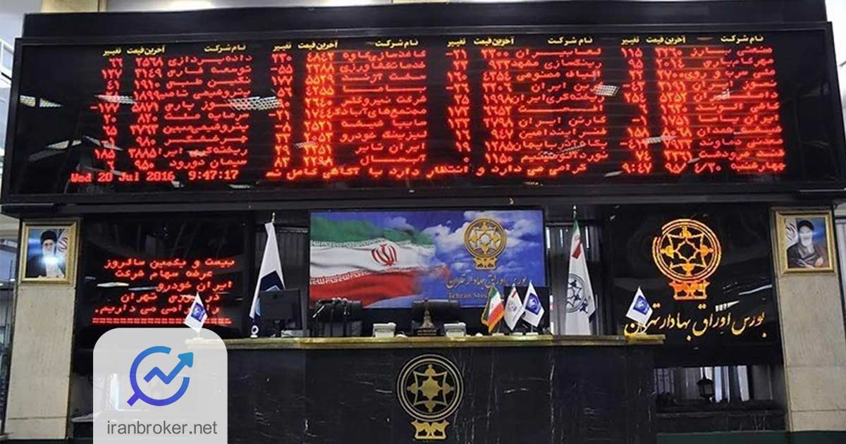 سرمایه گذاری در بورس | آموزش مقدماتی سرمایه‌گذاری در بورس