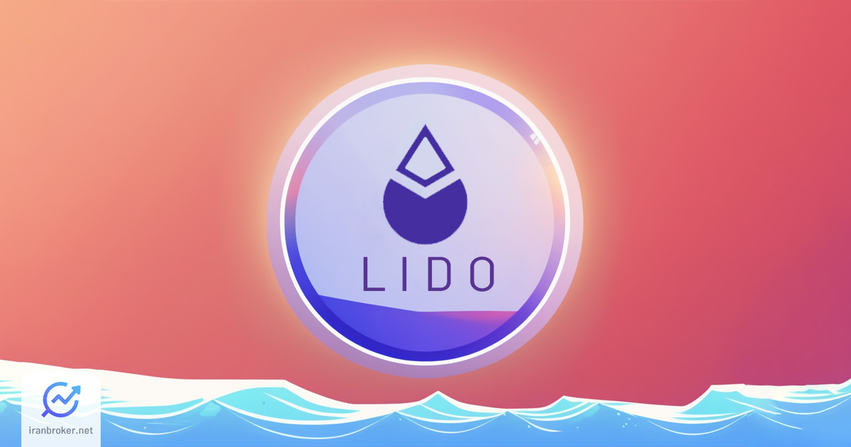 ارز دیجیتال لیدو دائو چیست؟ (Lido Dao) معرفی توکن LDO