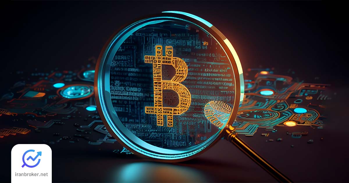 ردیابی بیت کوین! آیا بیتکوین قابل رهگیری است؟