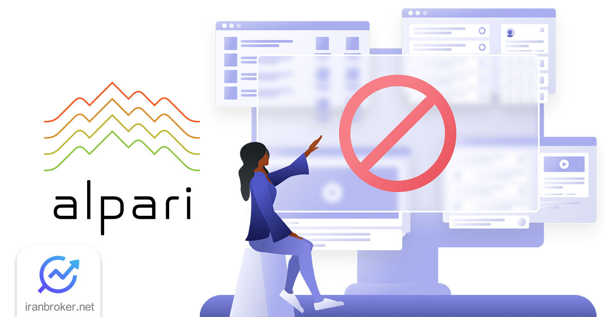 آیا برای ورود به سایت آلپاری نیاز به VPN داریم؟