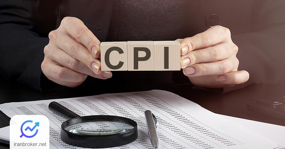 CPI چیست و چرا بر قیمت دلار تاثیر می‌گذارد؟