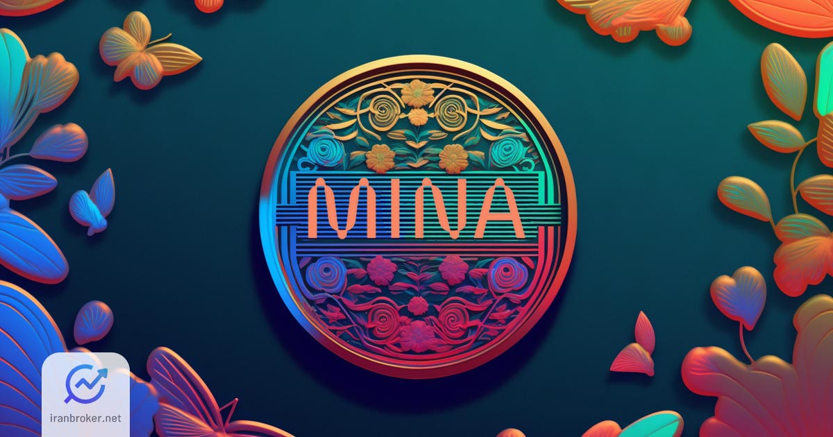 ارز دیجیتال مینا پروتکل چیست؟ معرفی توکن MINA و بررسی آینده ارز مینا