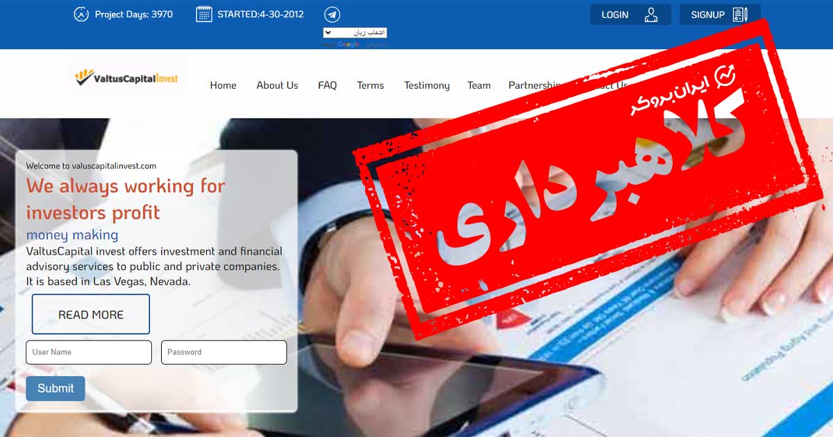 سایت سرمایه گذاری valtus capital invest | هشدار کلاهبرداری