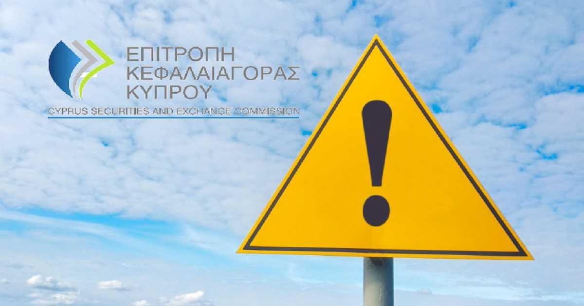 رگولاتوری CySEC، هشت سایت غیرقانونی سرمایه‌گذاری معرفی کرد!