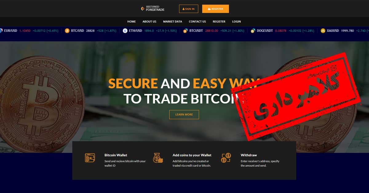 بررسی سایت Secured Forex Trade - هشدار کلاهبرداری!