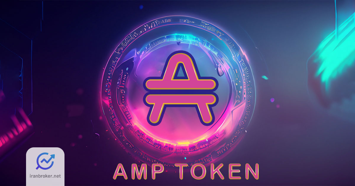 ارز دیجیتال امپ چیست؟ معرفی توکن AMP