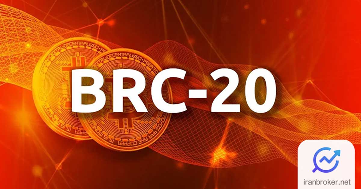 استاندارد BRC-20 چیست؟ امکان ایجاد NFT های بیت کوین با اردینالز