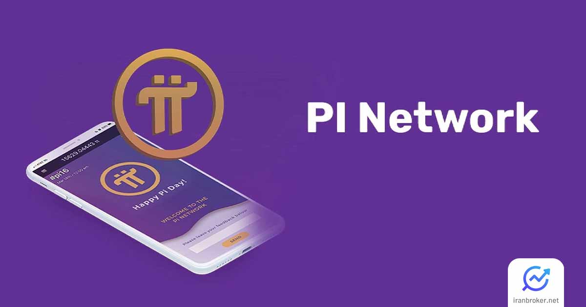 فروش ارز پای PI و تبدیل به تومان؛ هر پای چند دلاره؟