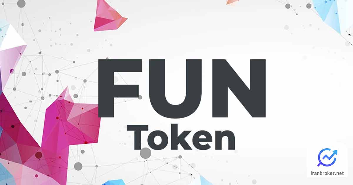 ارز دیجیتال فان توکن (FUNToken) چیست؟ معرفی رمزارز FUN