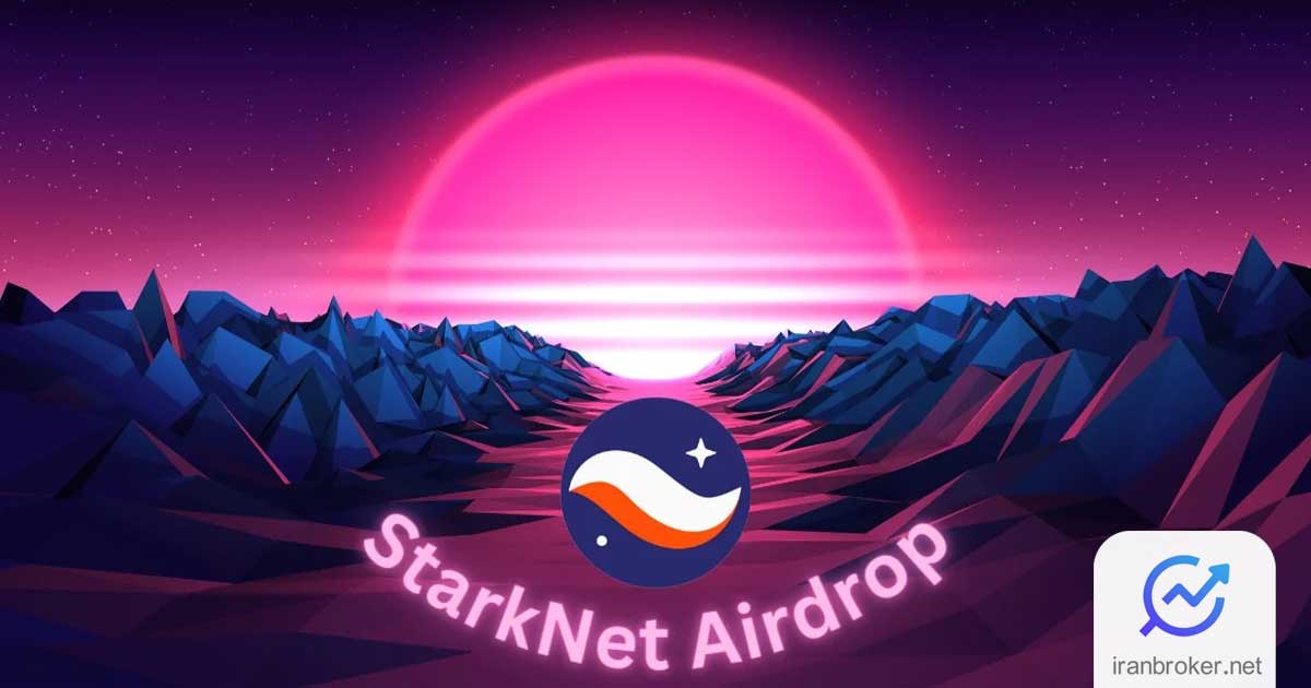 آموزش ایردراپ StarkNet | بررسی ایردراپ رایگان استارک نت