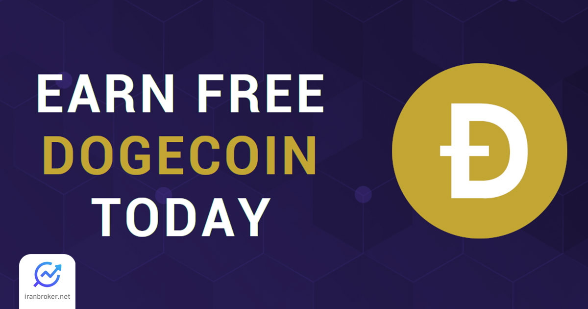 کسب دوج کوین رایگان | معرفی 12 راه دریافت Dogecoin در 2025