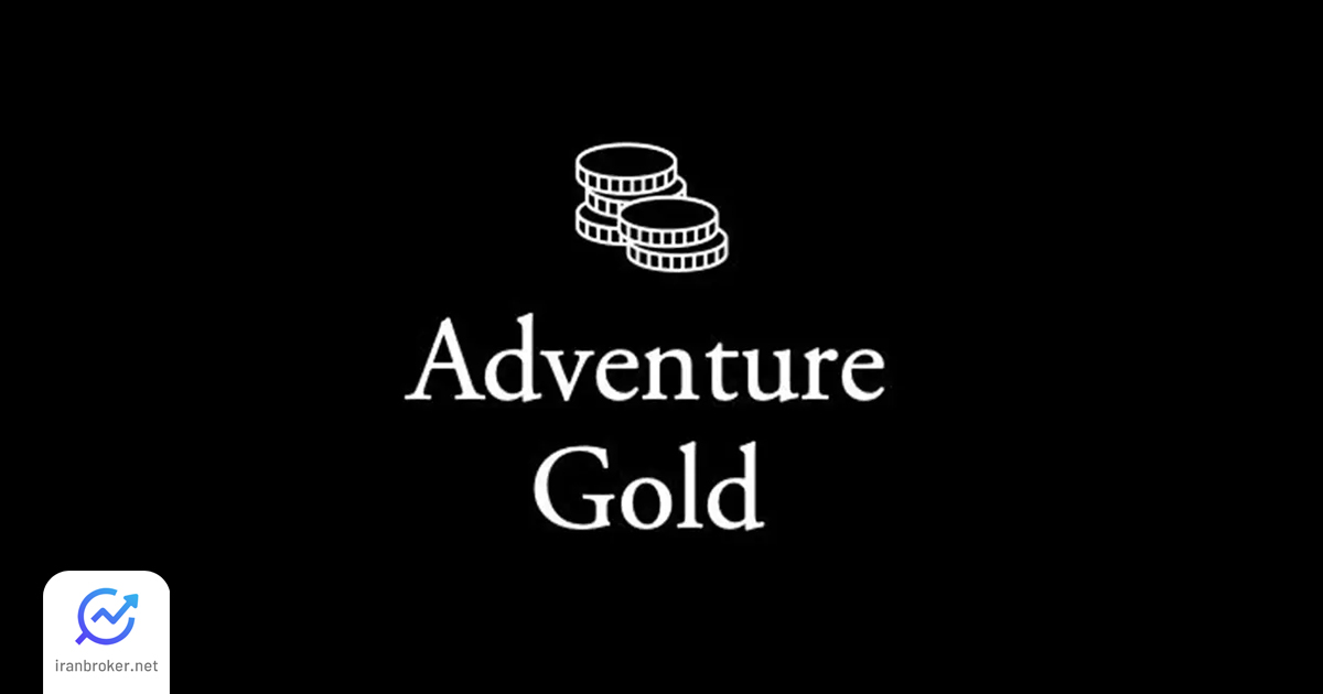 ارز دیجیتال ادونچر گلد چیست؟ همه چیز درباره Adventure Gold و توکن AGLD