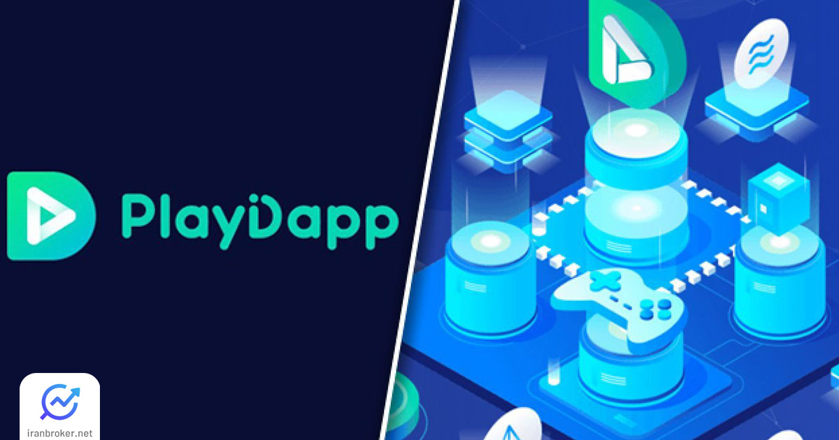 ارز دیجیتال پلی دپ یا Playdapp چیست؟ معرفی توکن PLA