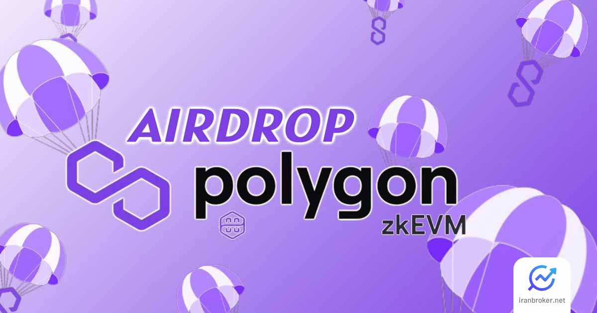 ایردراپ zkEVM پالیگان: آموزش دریافت ایردراپ zkEVM با توکن MATIC
