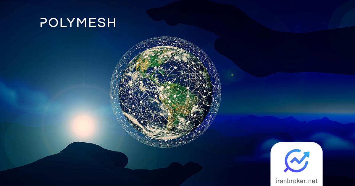 ارز دیجیتال پالی مش چیست؟ معرفی بلاکچین پلی مش (Polymesh) و توکن POLYX