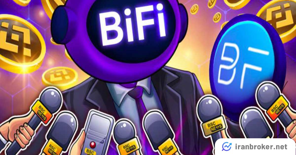ارز دیجیتال بیفی فایننس یا Beefy Finance چیست؟ | آشنایی با توکن BIFI