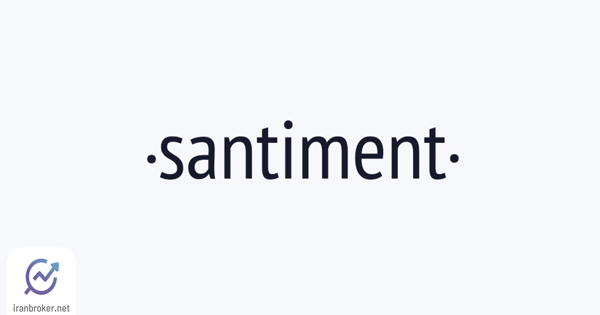 سنتیمنت (Santiment) چیست؟ آموزش استفاده از وب‌سایت سنتیمنت