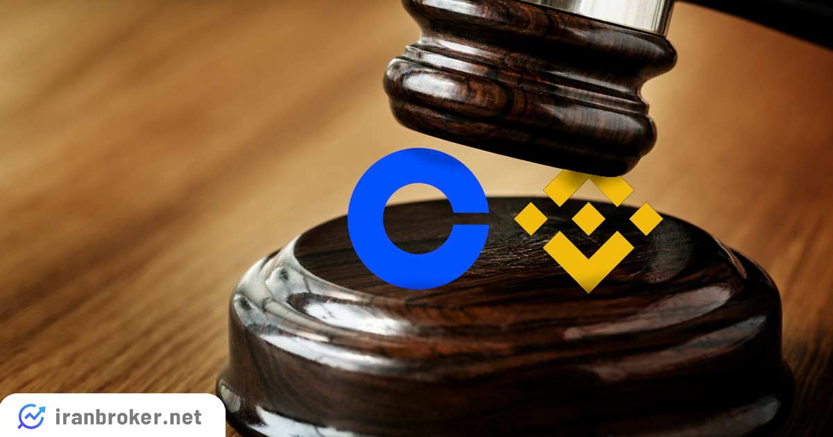 تاثیر شکایت SEC بر قیمت ارزهای دیجیتال | جدال بایننس و کوین بیس با قانون گذاران آمریکایی