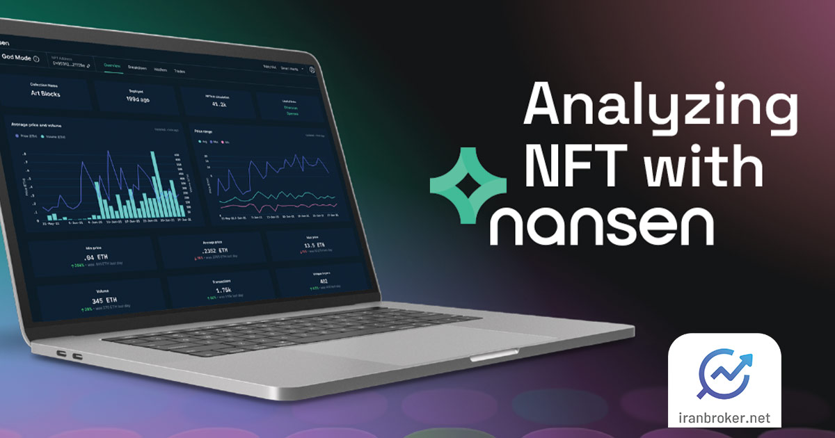 وبسایت Nansen.ai چیست؟ آموزش استفاده از نانسن