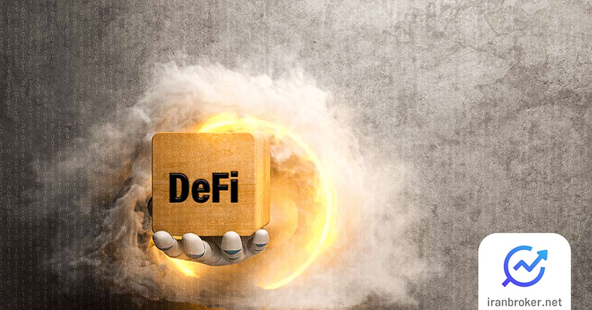 مشکلات دیفای: آیا DeFi واقعا غیرمتمرکز است یا به سمت تمرکزگرایی می‌رود؟ (بخش اول)