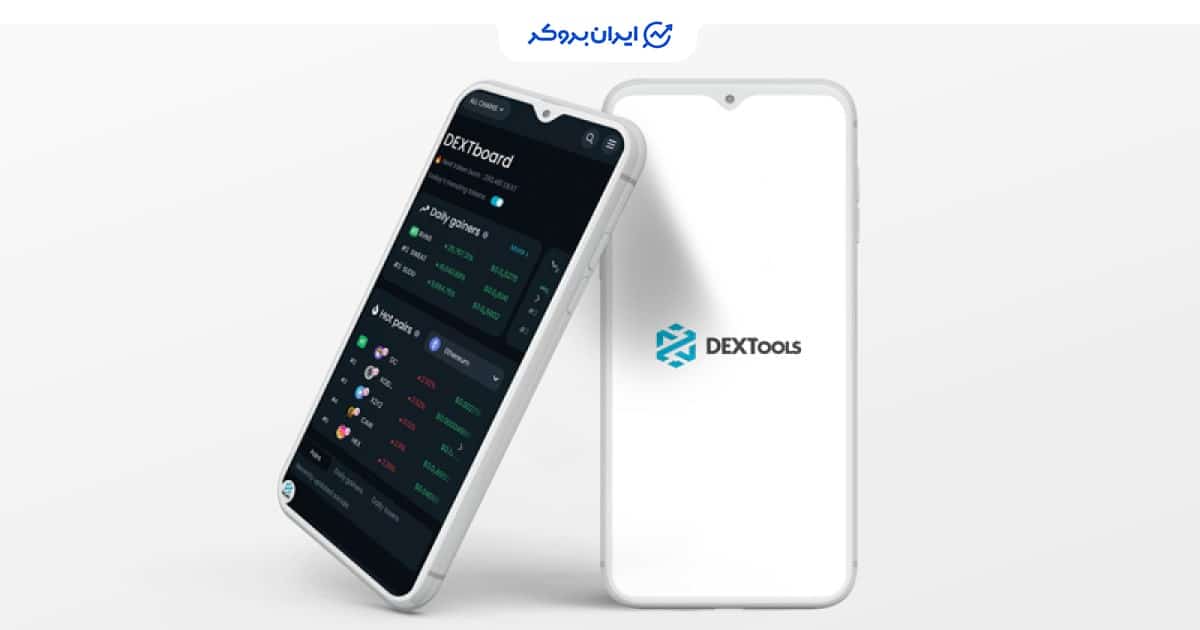 دکس تولز چیست؟ آموزش سایت تحلیل ارز دیجیتال DEXtools