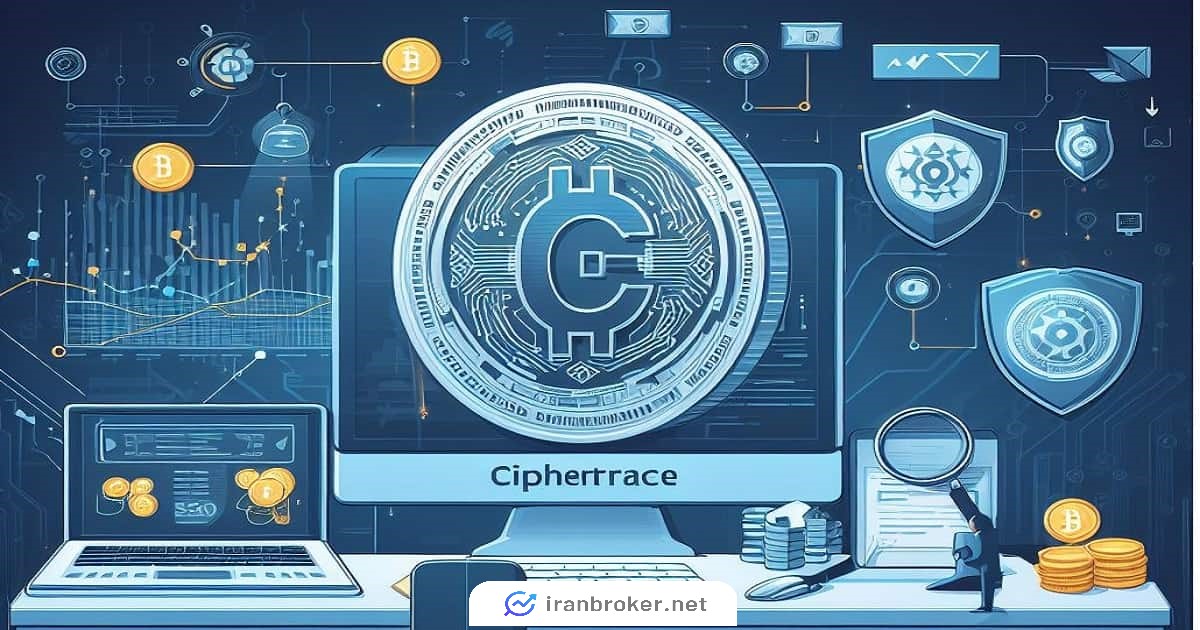 معرفی پلتفرم CipherTrace؛ سایفر تریس بزرگ‌ترین دشمن کاربران و پلتفرم های ایرانی در حوزه ارزهای دیجیتال