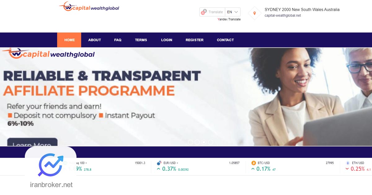 پروژه کلاهبرداری Capital-wealthglobal کپتال ولث گلوبال