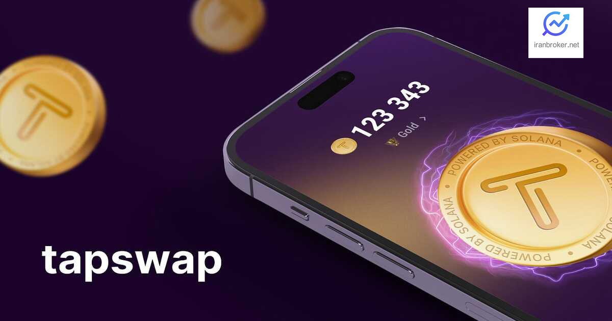 آموزش بازی تپ سواپ (TapSwap)؛ کسب درآمد از بازی جدید تلگرام