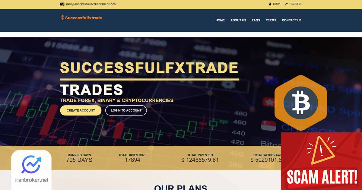 هشدار کلاهبرداری ساکسسفول اف ایکس ترید (Successfulfxtrade)