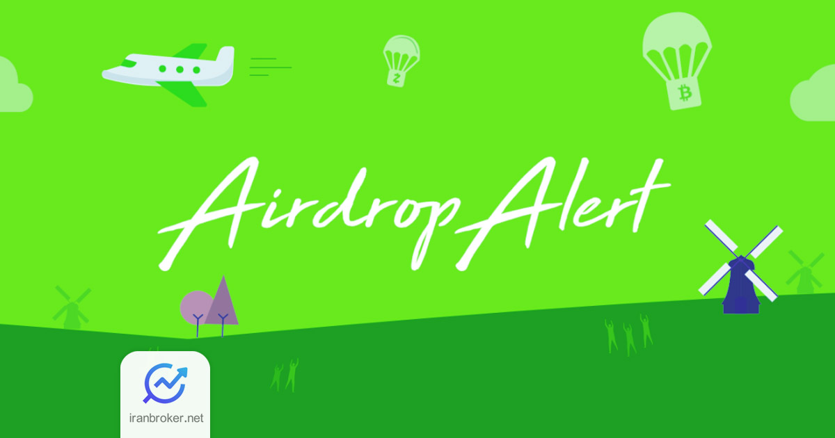 آموزش ایردراپ آلرت (airdropalert) | زودتر از دیگران از ایردراپ های ارز دیجیتال باخبر شوید