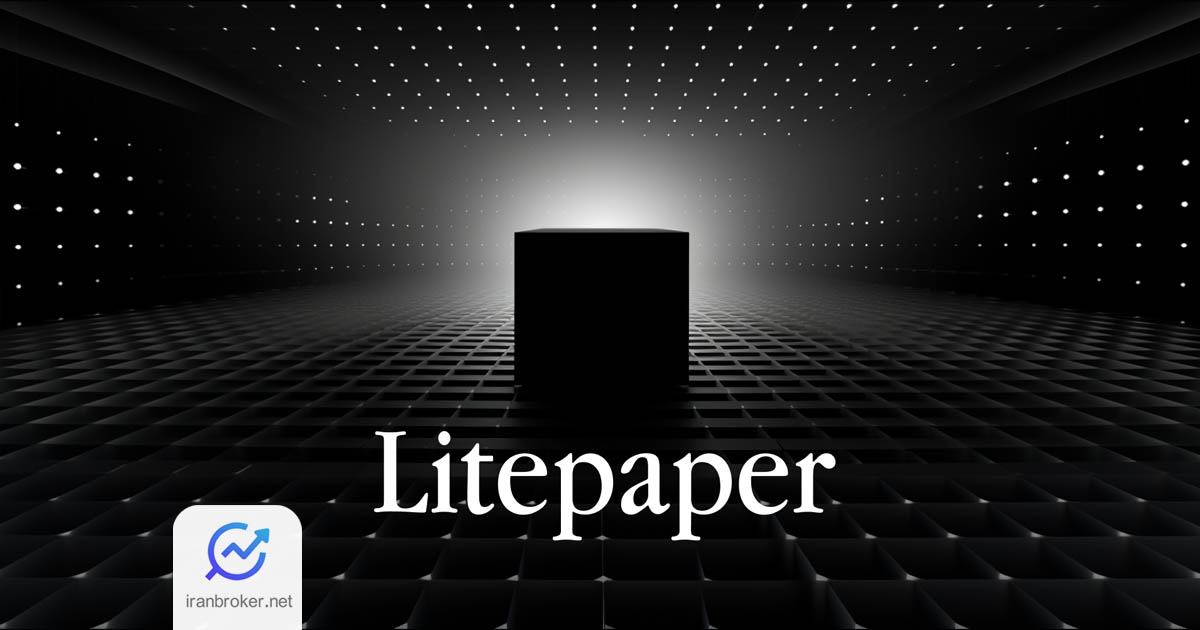 لایت پیپر چیست؟ آموزش نگارش لایت پیپر در ۵ مرحله