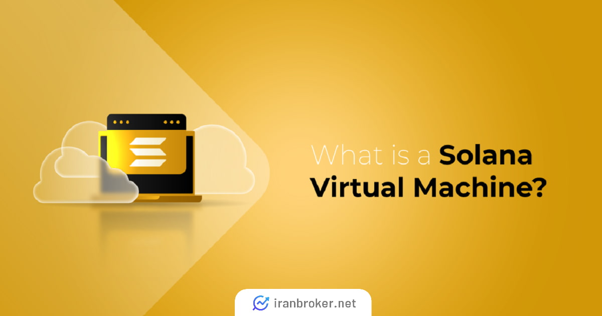 ماشین مجازی سولانا (SVM) چیست؟ با بزرگترین رقیب EVM آشنا شوید