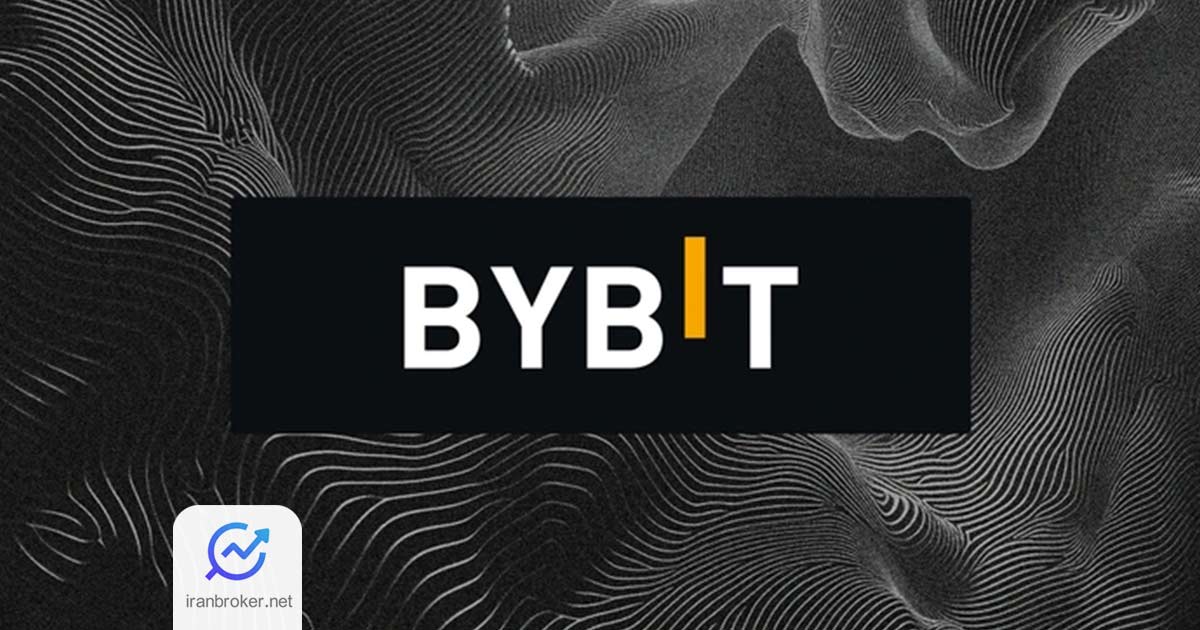 رشد خیره‌کننده صرافی بای بیت: حجم معاملات روزانه Bybit از مرز ۱۰۰ میلیارد دلار گذشت