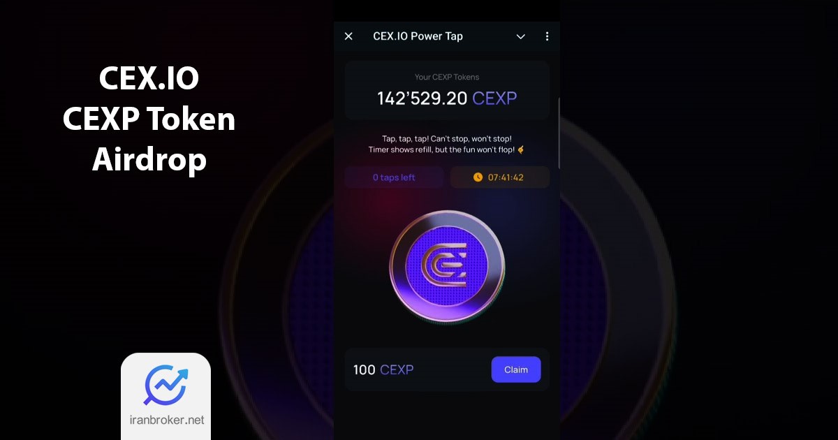ایردراپ تلگرامی CEX.io | آموزش کسب درآمد از سی ای ایکس پی