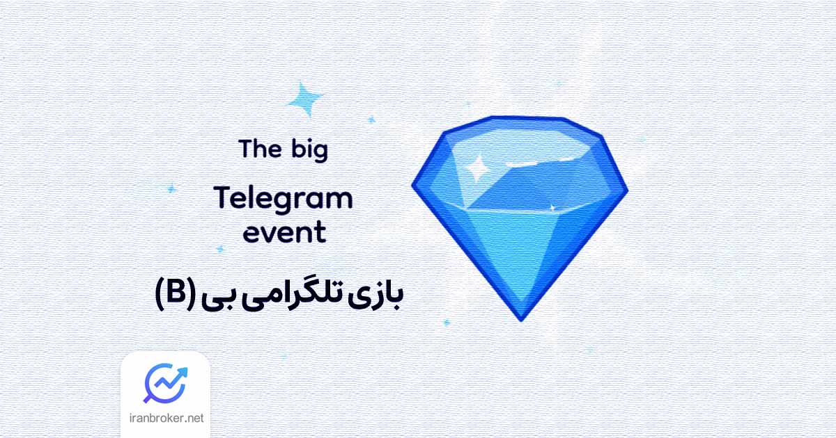 آموزش ایردراپ بازی بی (B) | در این بازی، یک ثانیه هم ارزش دارد!