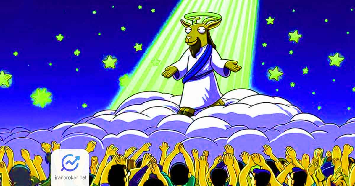 آموزش دریافت ایردراپ گوتز (GOATS)