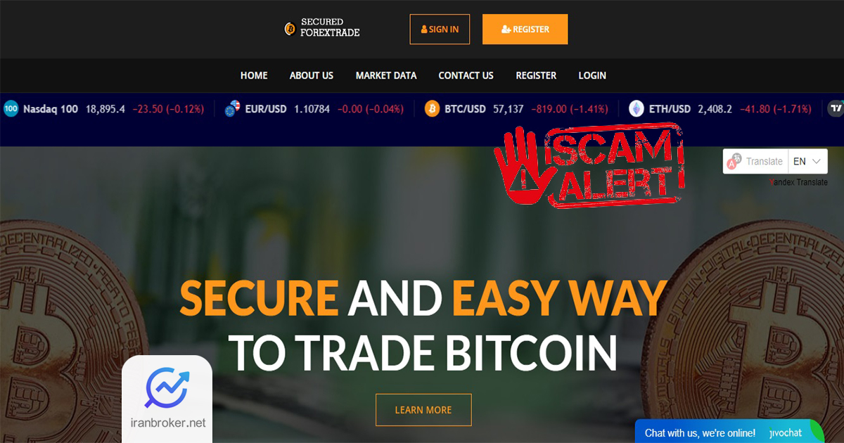 هشدار کلاهبرداری سکیور فارکس ترید (Securedforextrade)