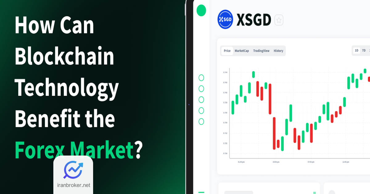 آیا بلاکچین بر بازار فارکس تاثیر دارد؟ نقش بلاکچین در فارکس