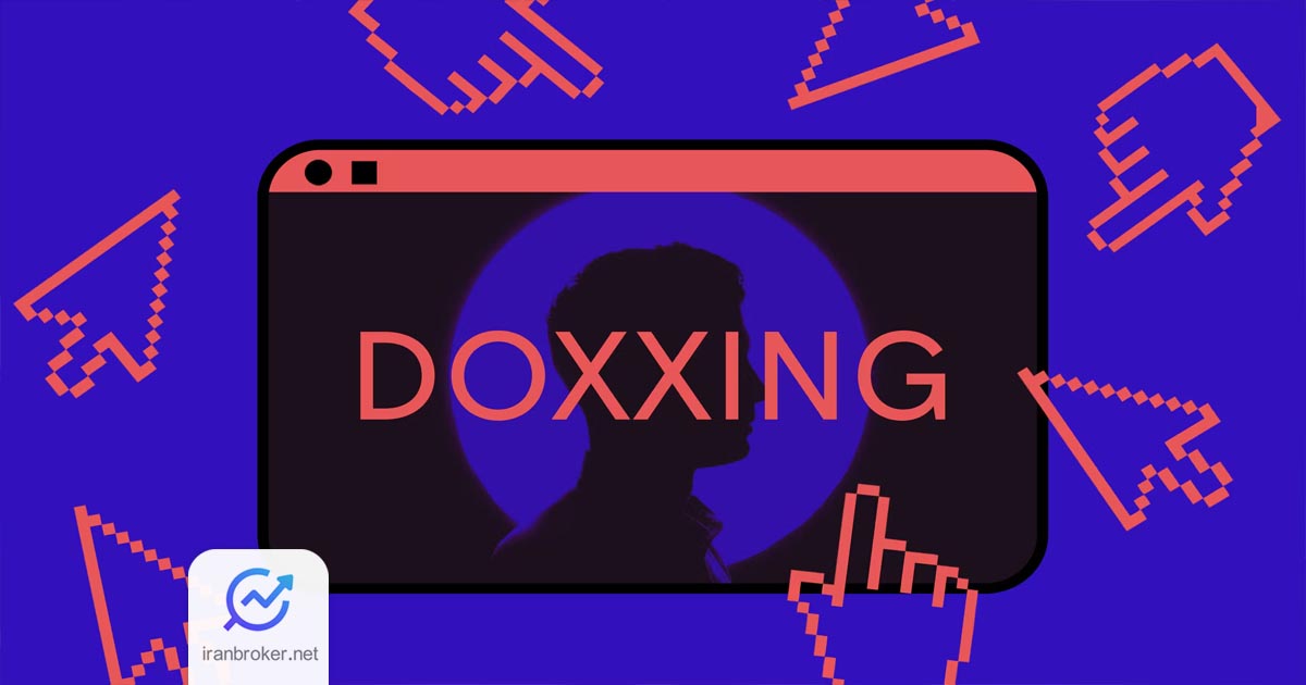 داکسینگ چیست؟ | کلاهبرداری در ارزهای دیجیتال به وسیله Doxxing