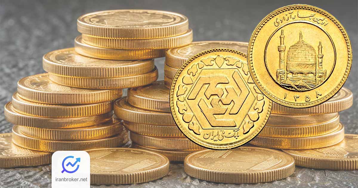 تفاوت ربع سکه بانکی و غیربانکی چیست؟