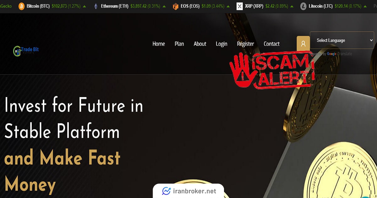 هشدار کلاهبرداری ترید بیت اکسپرت (Trade Bit Expert)